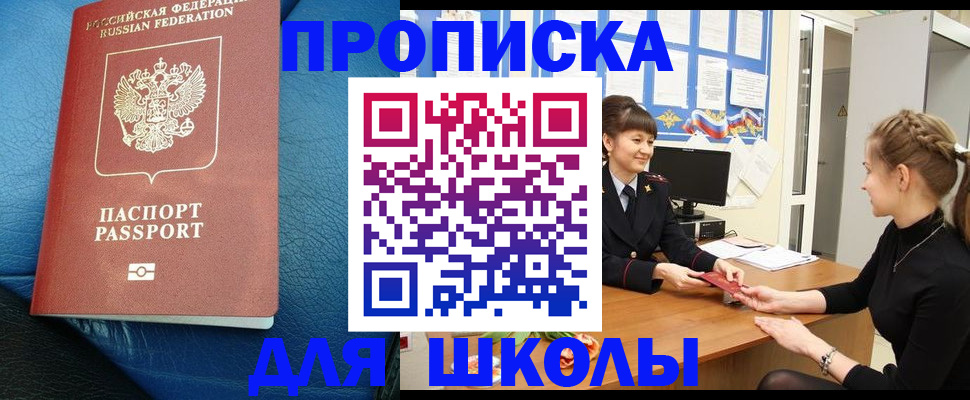 прописка паспорт в Буйнакске