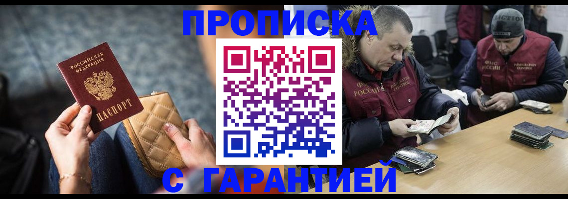 временная регистрация гарантия в Буйнакске